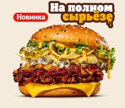 Фото АНГУС 4 Сыра